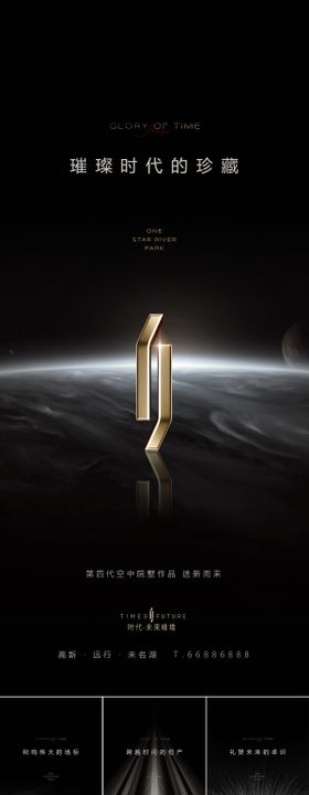 地产起势入市系列