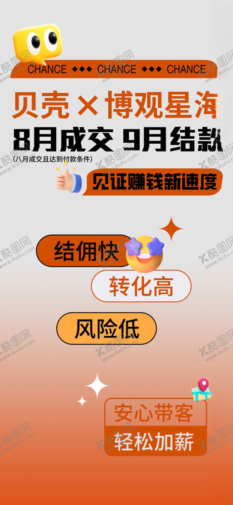 编号：29915102240654023272【酷图网】源文件下载-贝壳