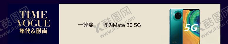 编号：16431206281211358322【酷图网】源文件下载-奖品画面