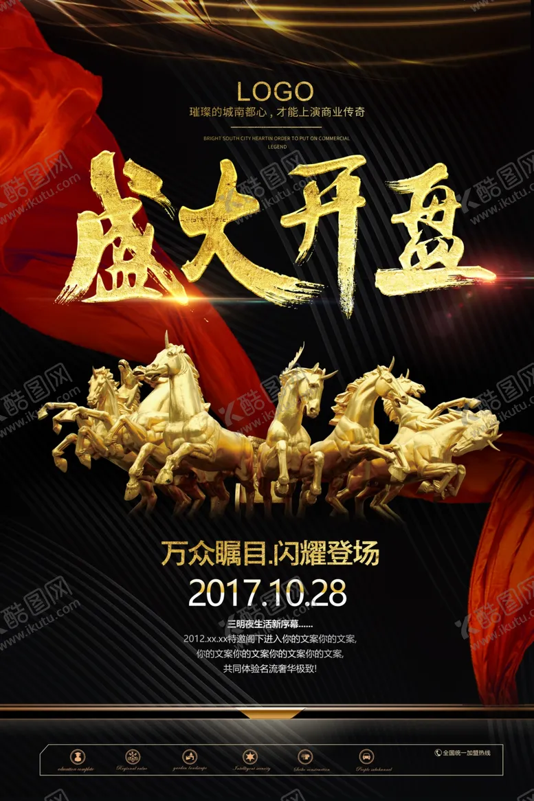 编号：33280204160404144767【酷图网】源文件下载-会议海报设计图片