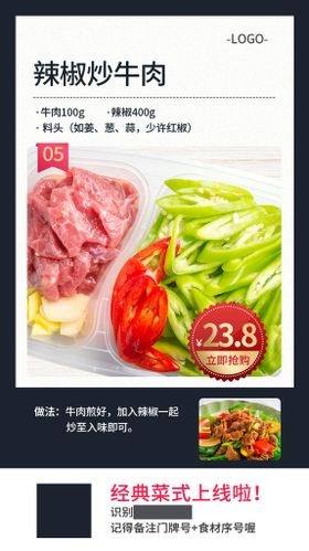 杏鲍菇炒牛肉粒