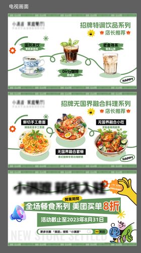 咖啡美食手绘线条矢量图