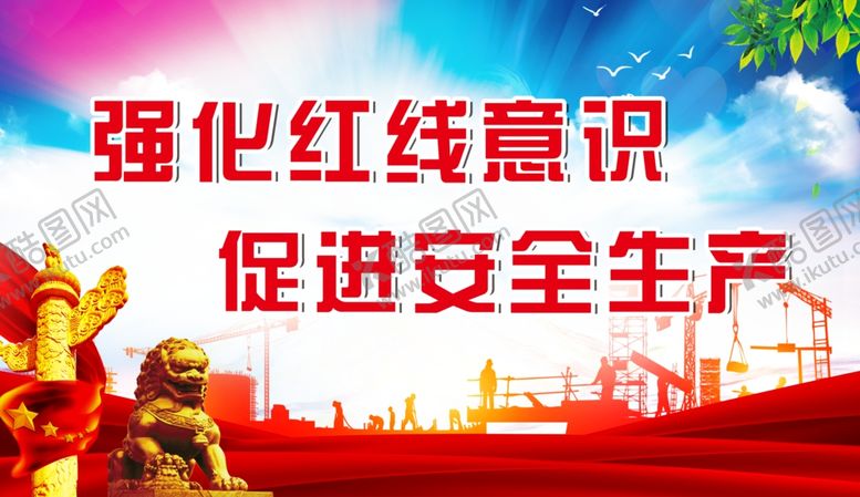 编号：31186809150748434818【酷图网】源文件下载-安全