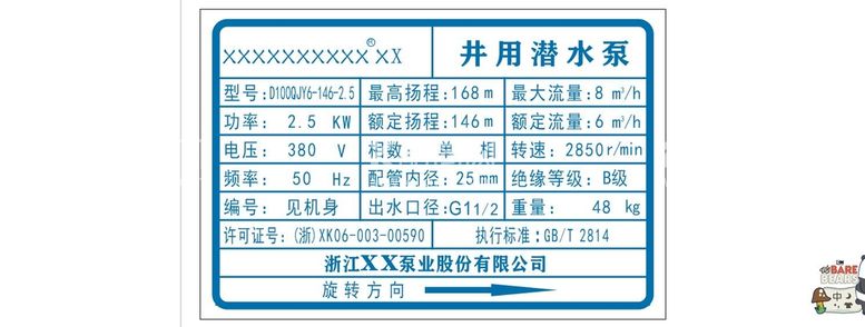 编号：87486911141851087586【酷图网】源文件下载-标牌