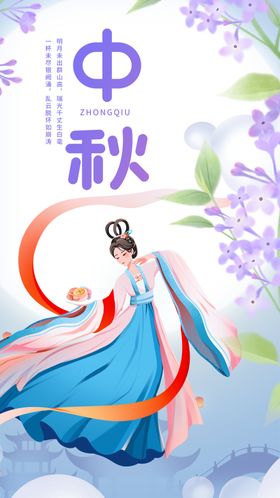 中秋古风女子翩翩起舞