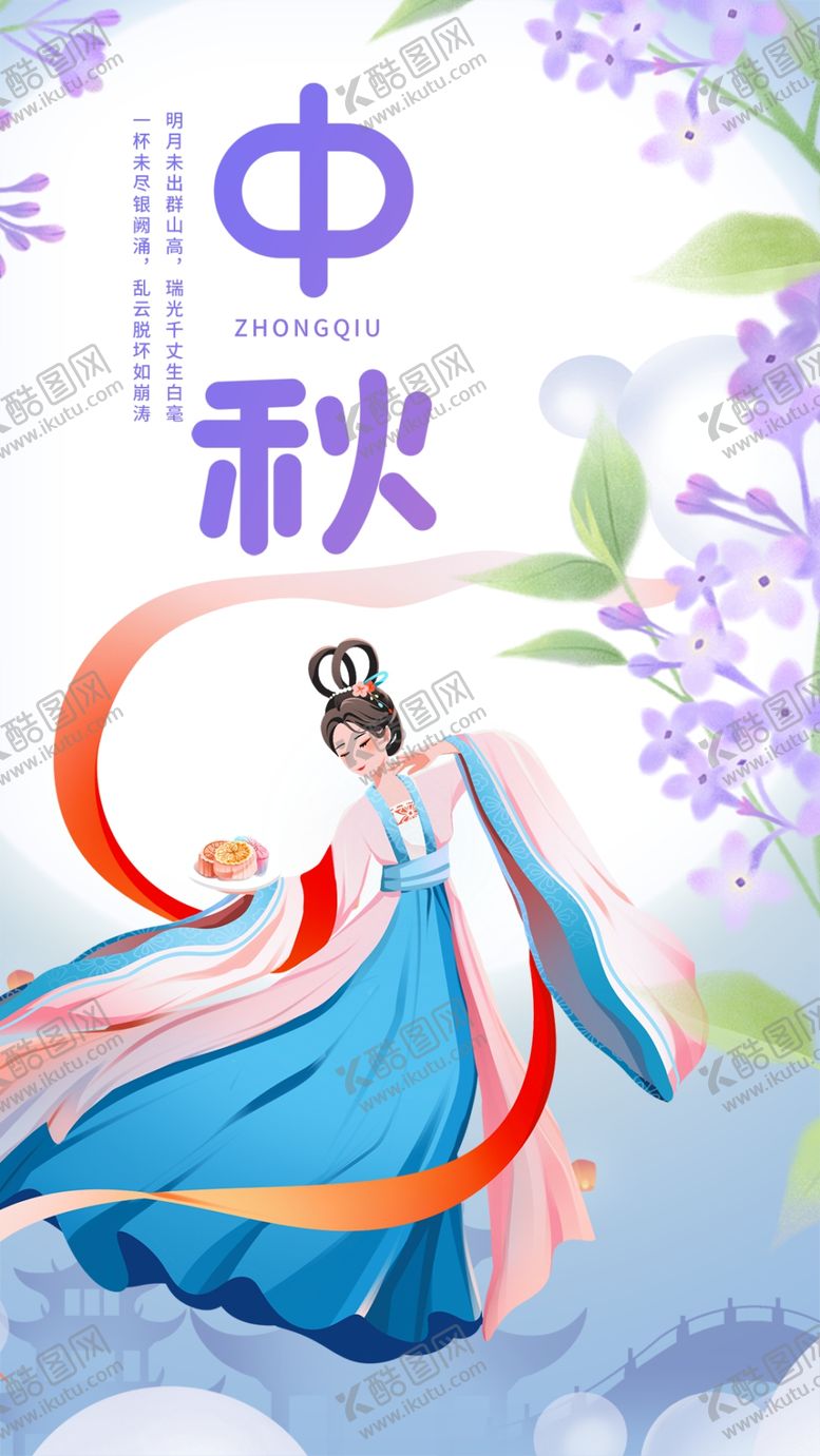 编号：20186310300543046902【酷图网】源文件下载-中秋古风女子翩翩起舞