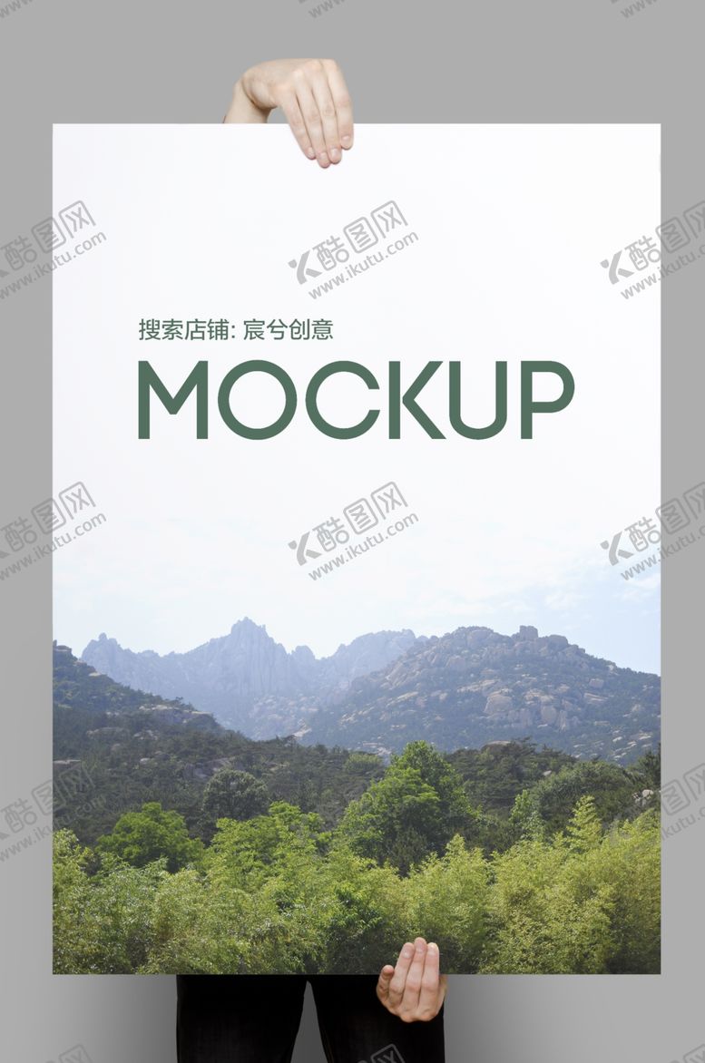 编号：39478809280941318237【酷图网】源文件下载-海报样机