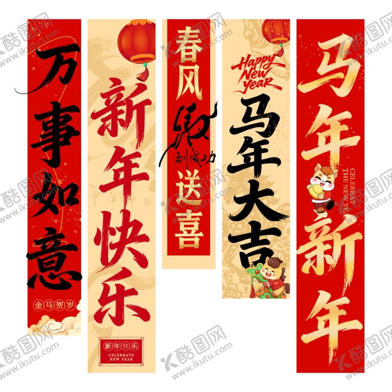 编号：54708611252040551215【酷图网】源文件下载-简约大气新款马年新年条幅挂画