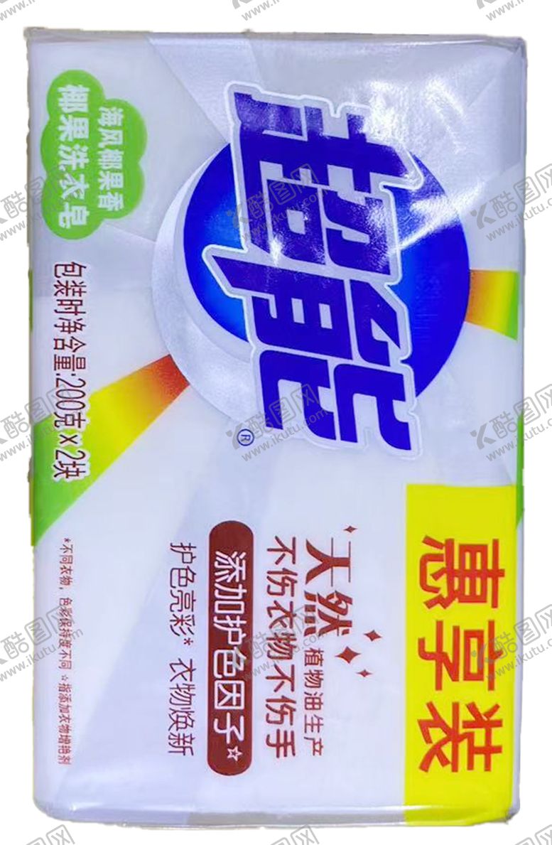 编号：61884201310111519344【酷图网】源文件下载-超能椰果洗衣皂