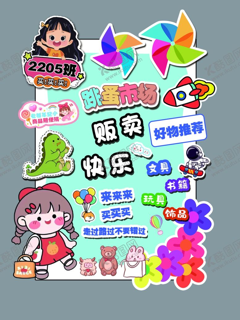 编号：85634802240005341841【酷图网】源文件下载-跳蚤市场