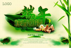 端午优惠展板节广告