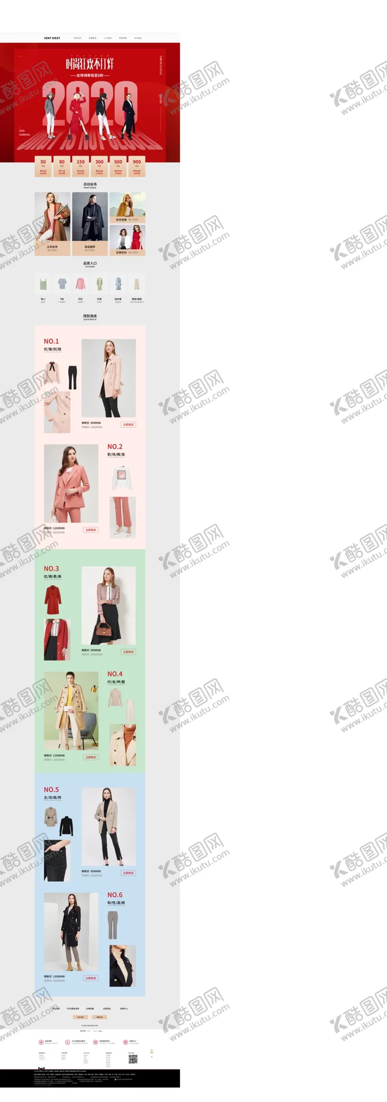 编号：40678210032224594018【酷图网】源文件下载-服装专题页