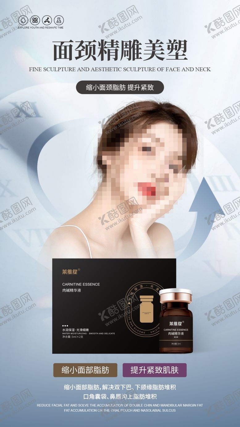 编号：83790509140443339762【酷图网】源文件下载-产品海报设计创意时尚