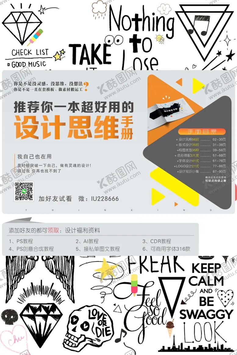 编号：24088407050027449032【酷图网】源文件下载-黑板手绘涂鸦