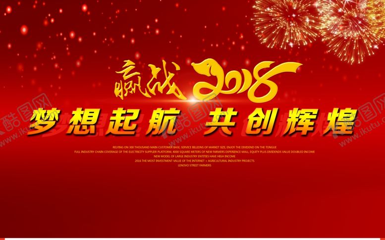 编号：88058809280833559863【酷图网】源文件下载-年会背景