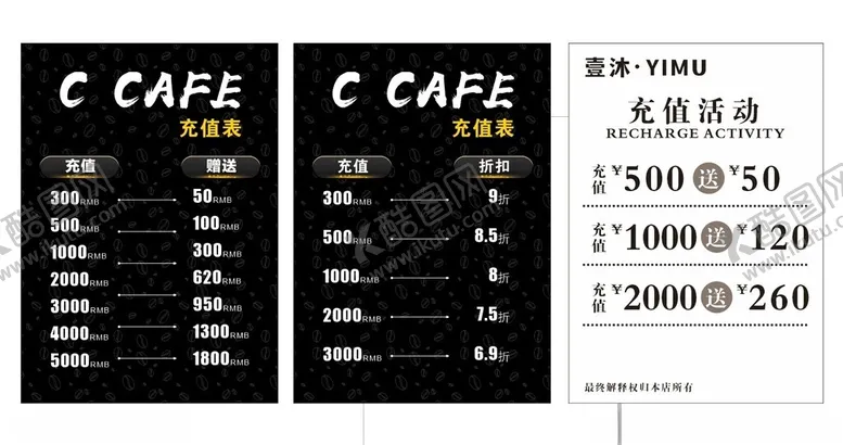 编号：51595912061447075928【酷图网】源文件下载-咖啡价目表