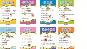 幼稚园活动图