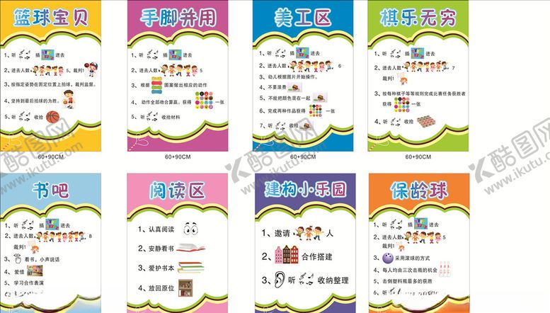 编号：88443009251636507781【酷图网】源文件下载-幼稚园活动图