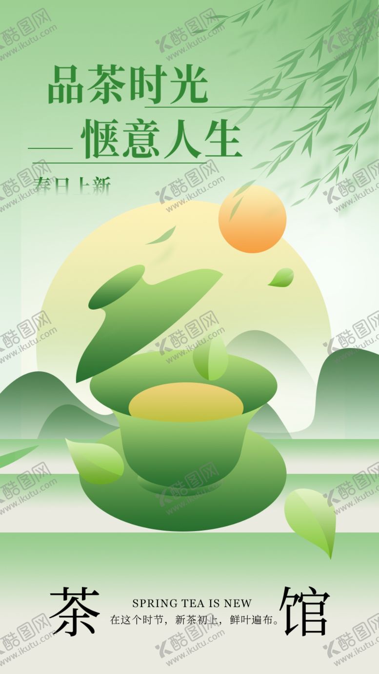 编号：30556704071151113048【酷图网】源文件下载-品茶时光惬意人生