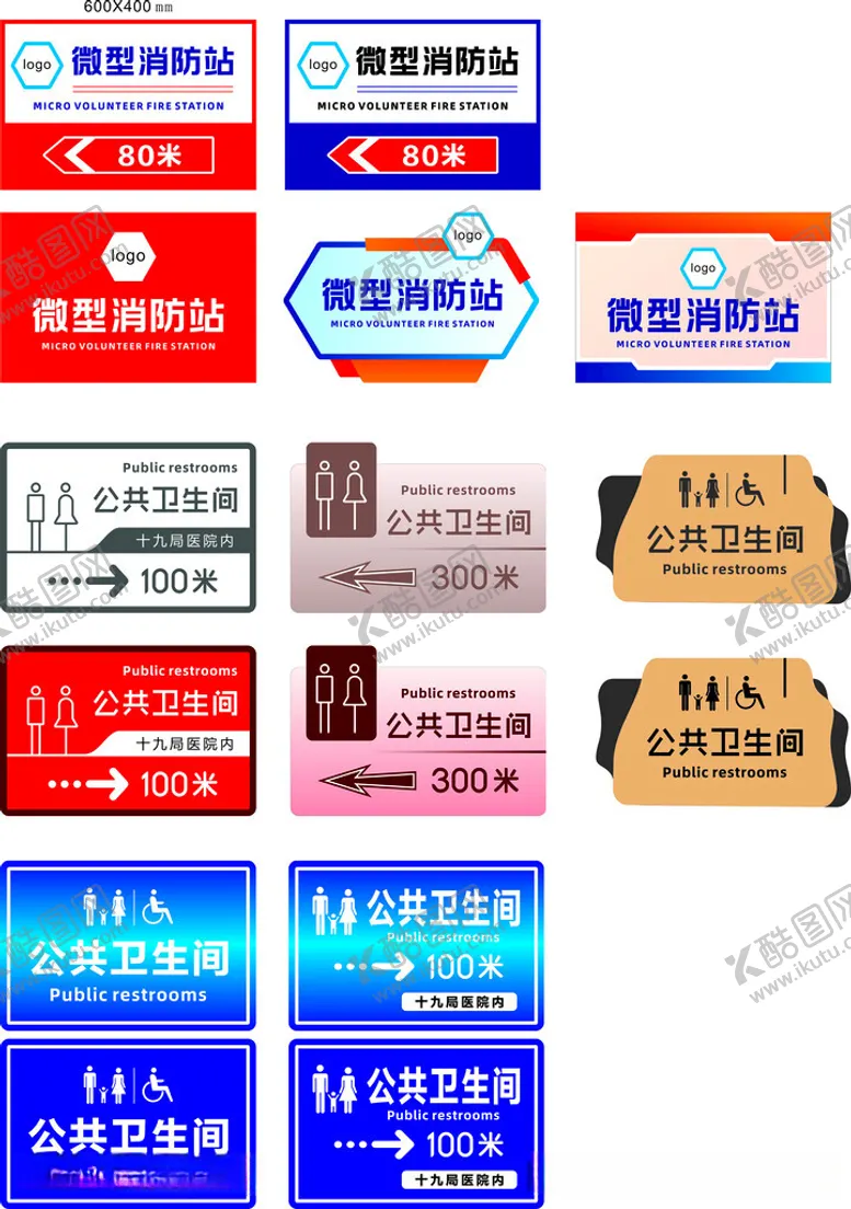 编号：72559712122146104567【酷图网】源文件下载-微型消防站公共卫生间