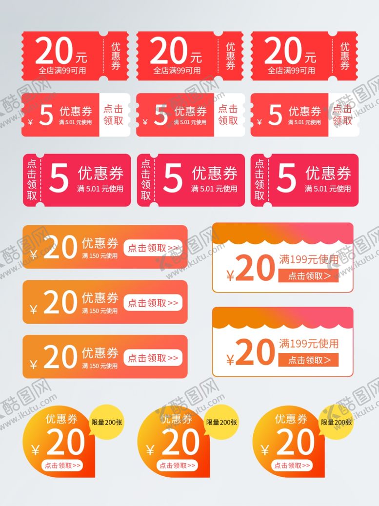 编号：83459609290656142051【酷图网】源文件下载-双十一海报双11双十一素材