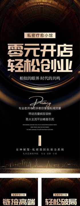 零元开店创业