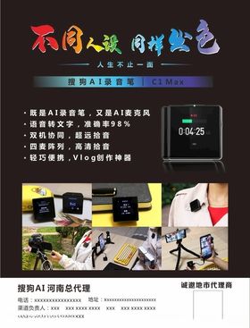 搜狗AI录音笔麦克风