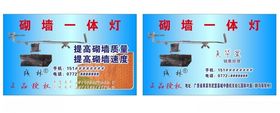 砌墙一体机名片