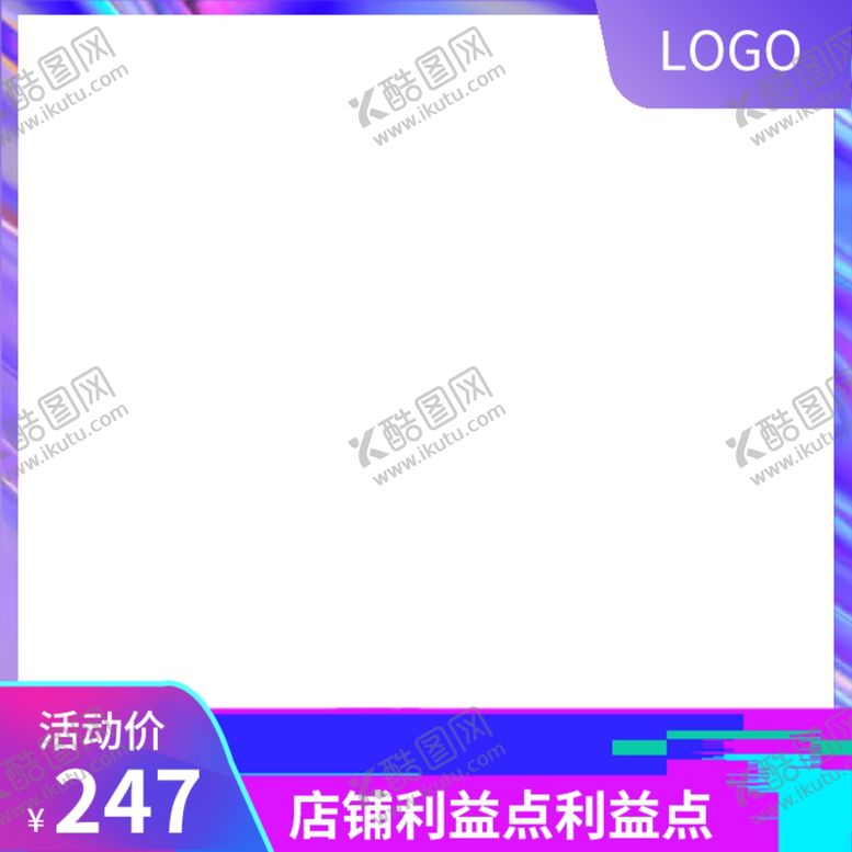 编号：65565401260650232012【酷图网】源文件下载-淘宝主图