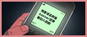 地产创意微信海报职场职业电影漫画卡通