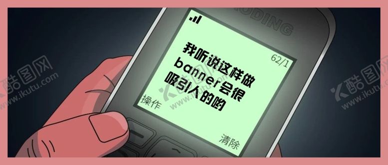 编号：33401807061031122071【酷图网】源文件下载-漫画微信封面