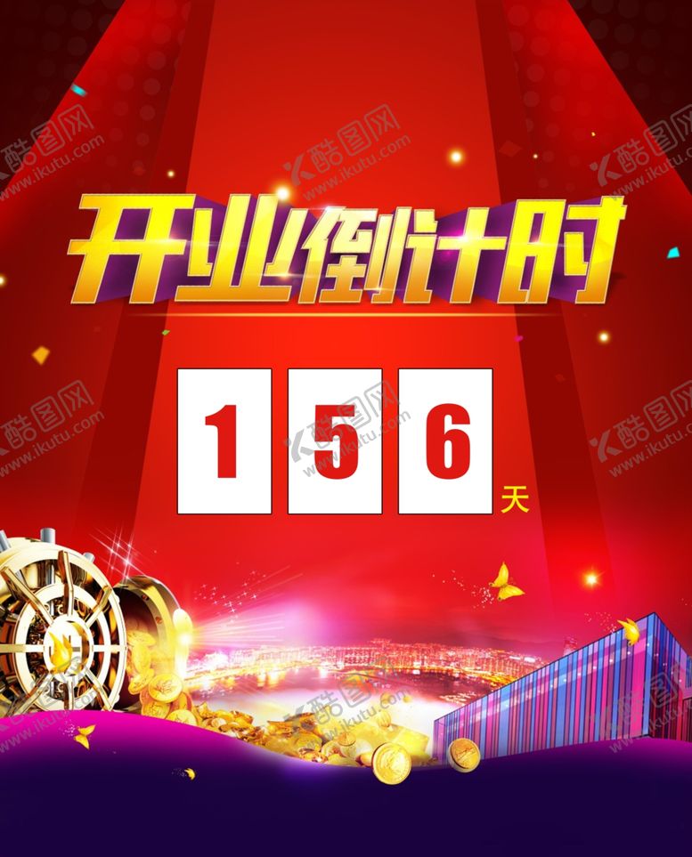 编号：94982107020102405687【酷图网】源文件下载-房地产海报