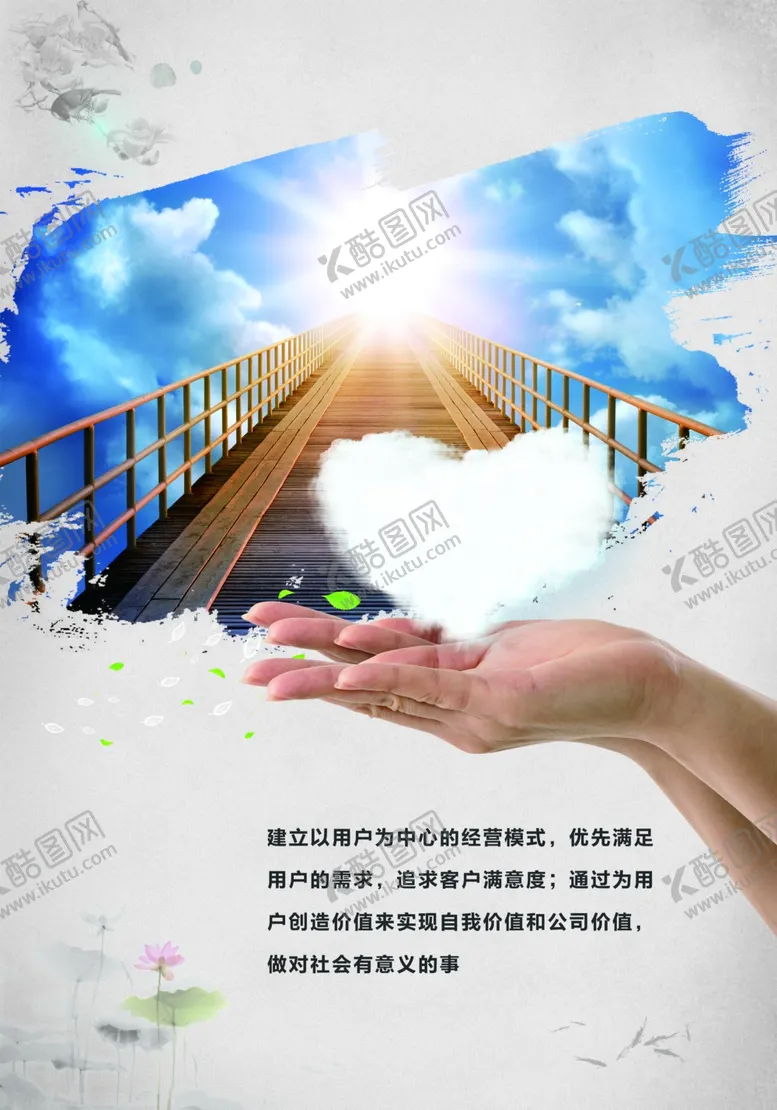 编号：73468805091731383792【酷图网】源文件下载-企业文化