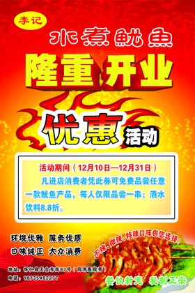 李记老碗面彩页
