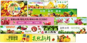 水果集合