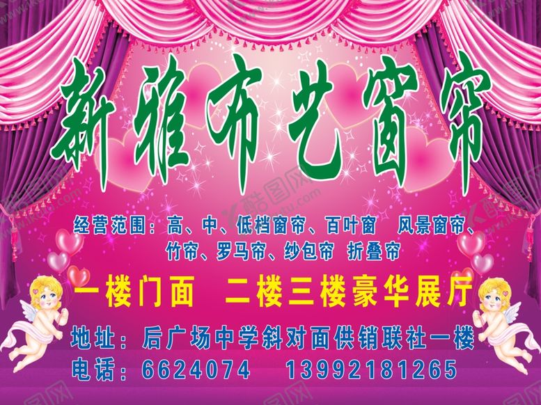 编号：92361510311744504695【酷图网】源文件下载-布艺