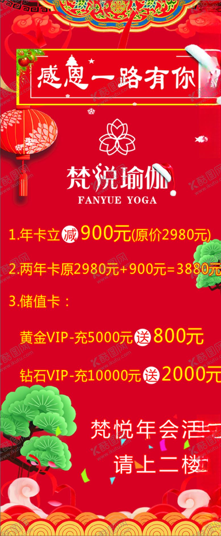 编号：64607907061459187889【酷图网】源文件下载-圣诞节