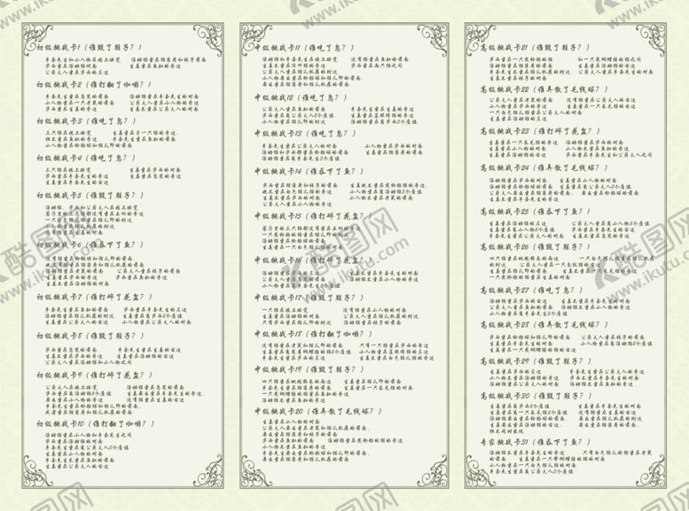 编号：33573205181619308976【酷图网】源文件下载-中医折页