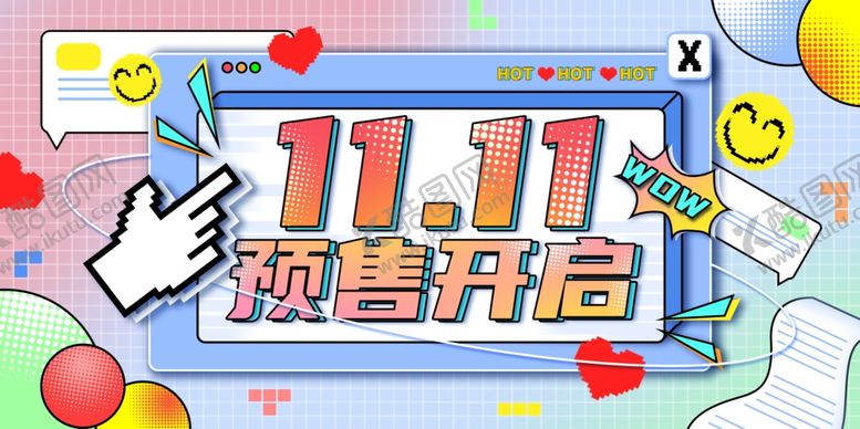 编号：17230511021205435879【酷图网】源文件下载-预售双十一