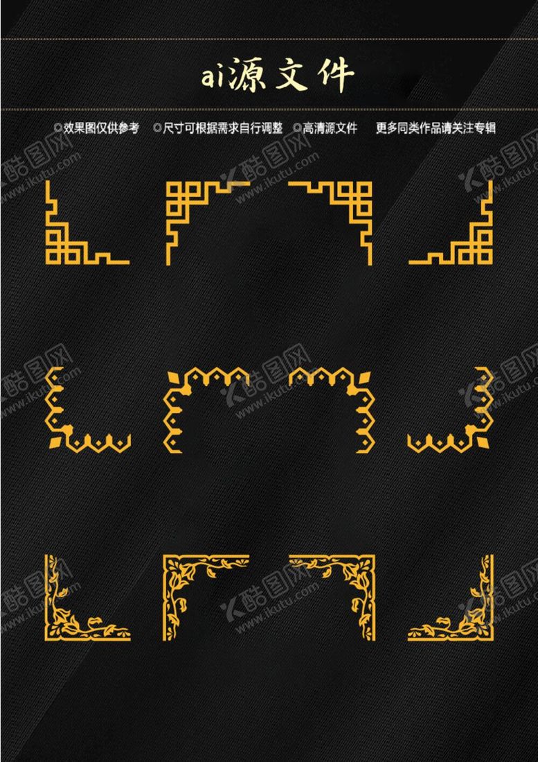 编号：81738112051618265840【酷图网】源文件下载-矢量角花图案