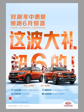 起亚双跑