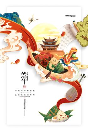 端午节国潮插画端午佳节赛龙舟粽