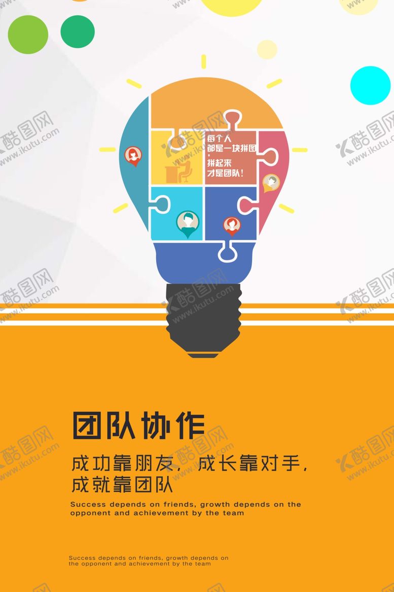编号：88040903130920098151【酷图网】源文件下载-高端励志海报