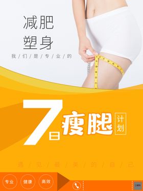 手绘瑜伽运动健身运动塑身女孩