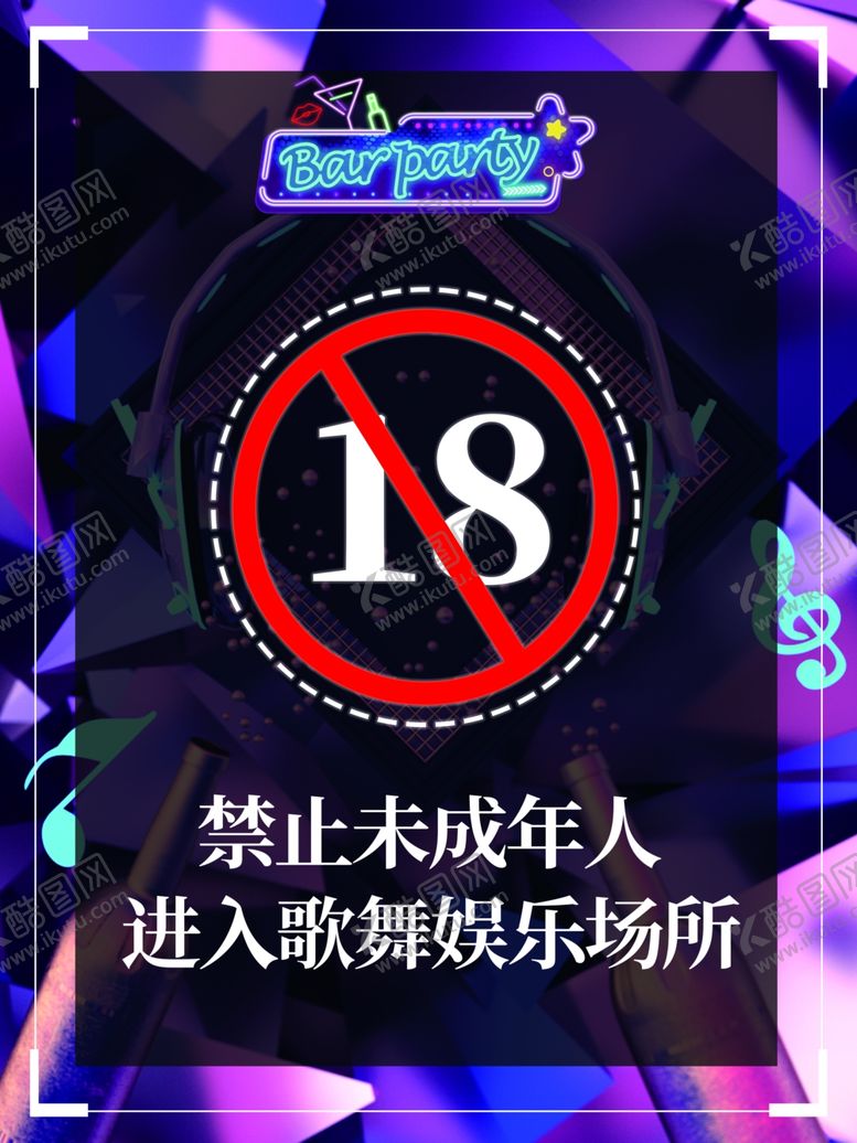 编号：62728110221102444495【酷图网】源文件下载-未成年人