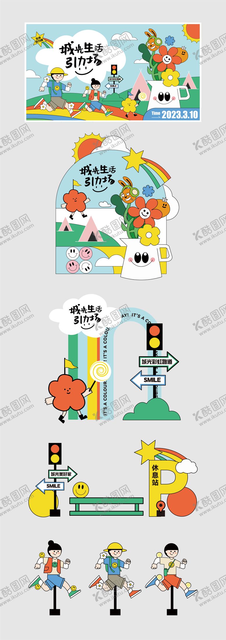 编号：83097711280038233211【酷图网】源文件下载-城市生活引力场