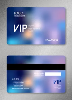 VIP会员卡名片绚丽