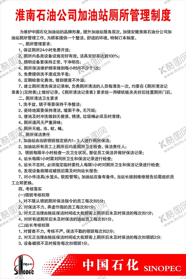 编号：70938709221154078780【酷图网】源文件下载-中国石化石化石化logo