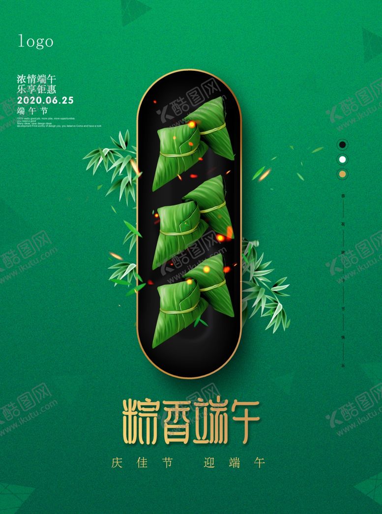 编号：49312711011846249776【酷图网】源文件下载-端午海报