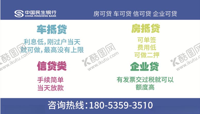 编号：81153210201752075248【酷图网】源文件下载-民生